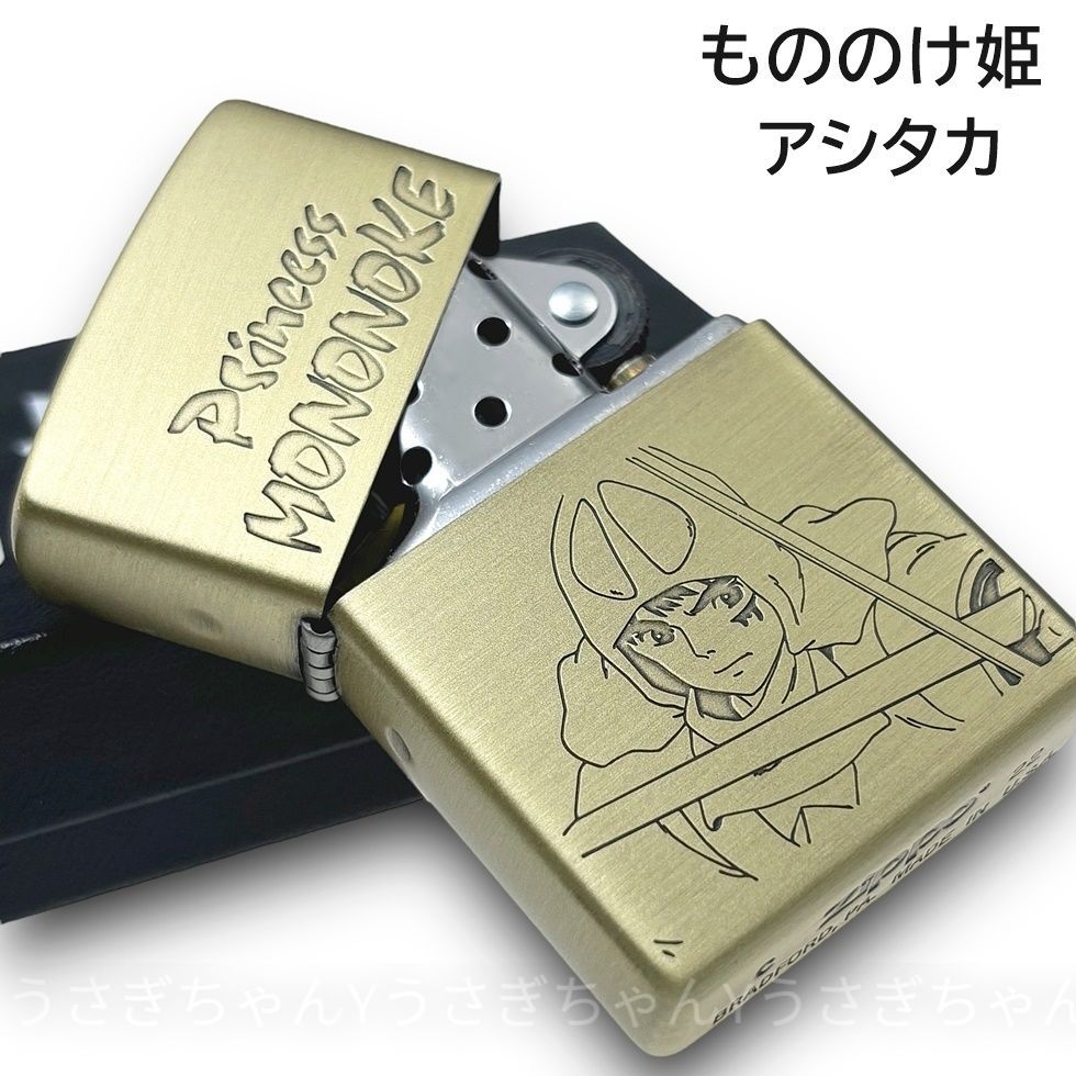 zippo☆もののけ姫☆アシタカ2☆スタジオジブリ 宮崎駿☆ジッポ 