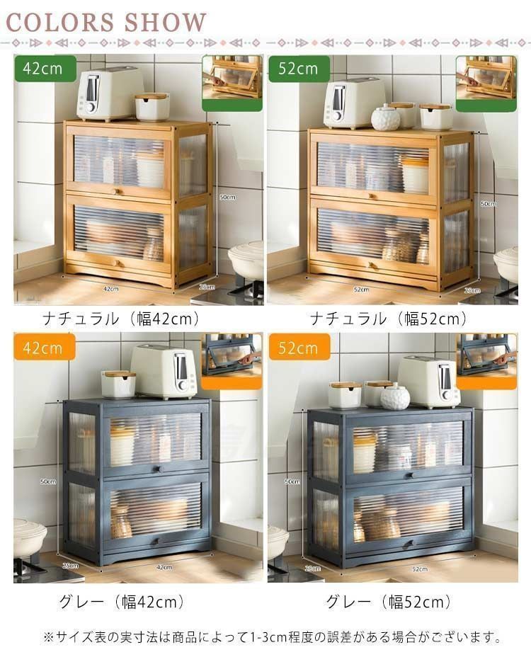 食器棚 幅52/42cm 2段 上置き ミニ食器棚 キッチン収納 シェルフ 扉