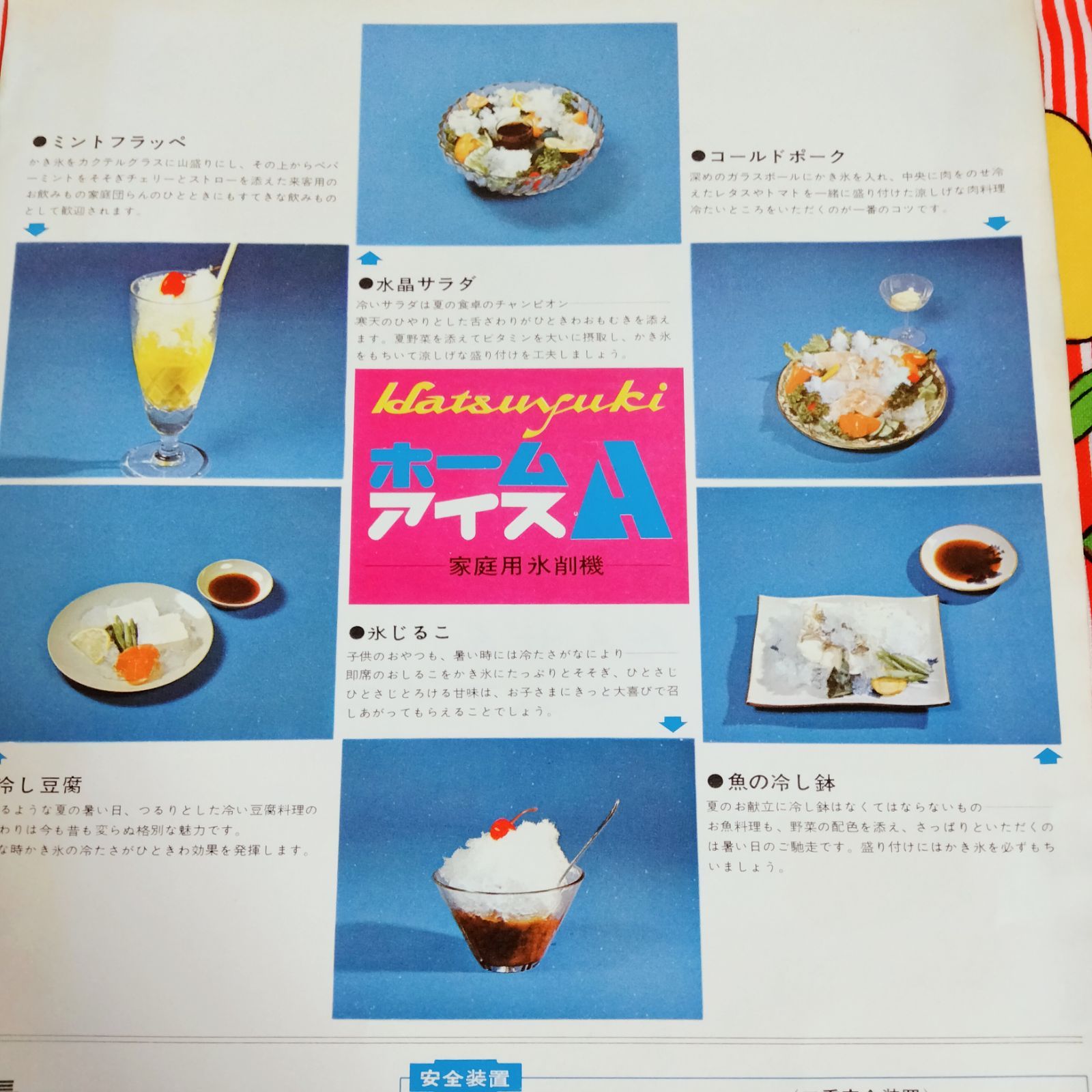 8CH半10043E】☆パンフレット☆冊子☆切り抜き☆チラシ☆昭和☆レトロ 