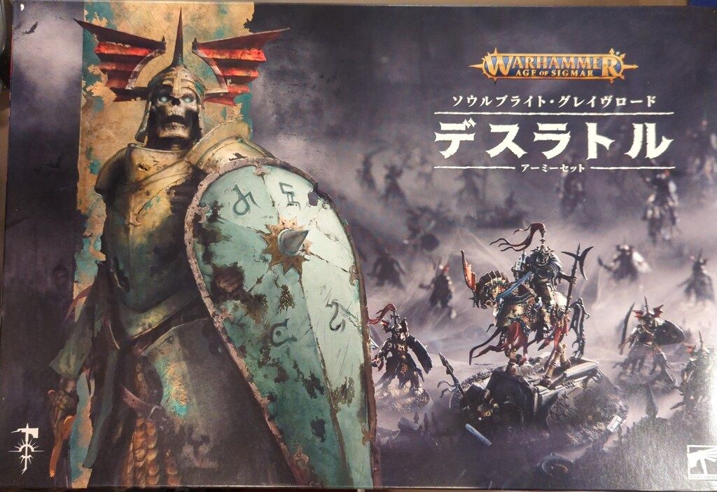 GAMES WORKSHOP WARHAMMER AGE OF SIGMAR SOULBLIGHT GRAVELORDS デスラトル アーミーセット