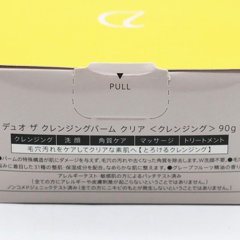 新品未開封 D.U.O. デュオ ザ クレンジングバーム 3種セット