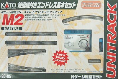 待避線付エンドレス基本セットマスター2 （M2） KATO・20-851