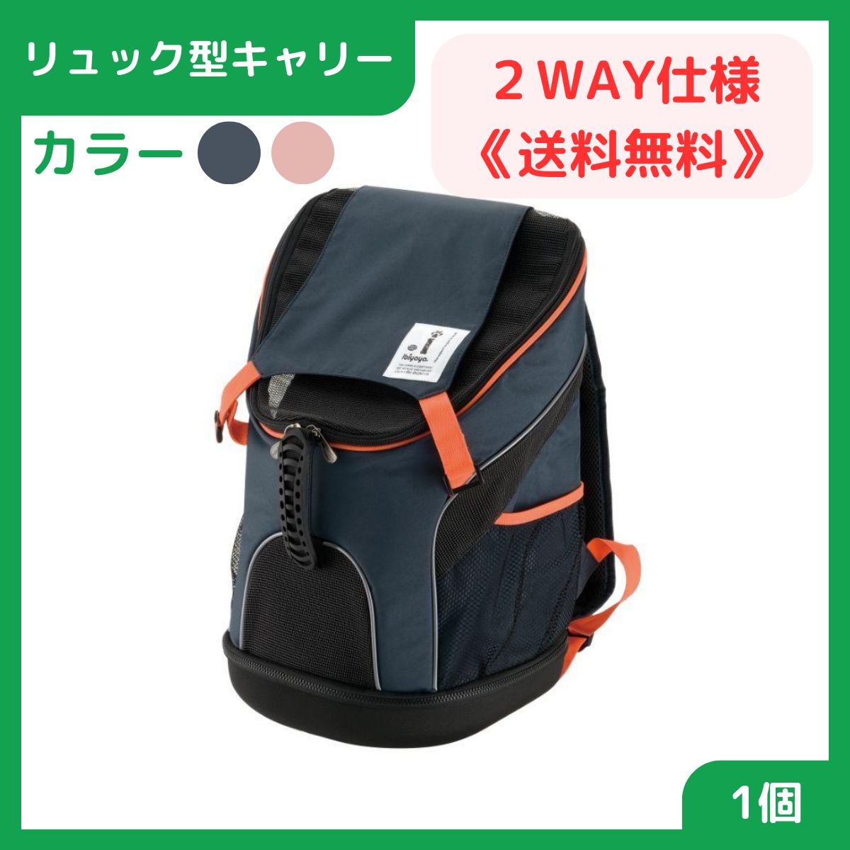 リッチェル ペットリュックキャリー ネイビー