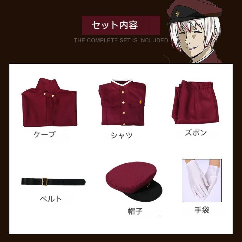 末広鐵腸　コスプレ　文スト　猟犬　衣装フルセット 文スト 猟犬 末広 鐵腸 大倉 燁子 立原 道造 条野 採菊 福地桜痴