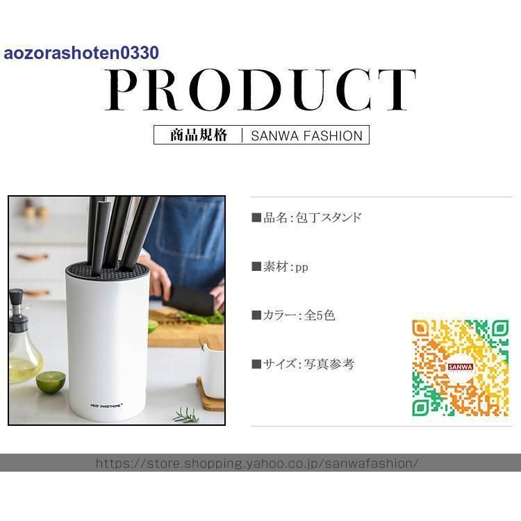 包丁スタンド 包丁差し 包丁ホルダー ナイフスタンド 包丁立て ナイフ収納 調理小道具たて キッチンラック 台所用品 キッチン収納