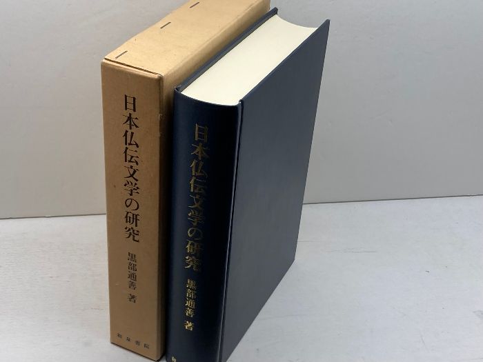 黒部