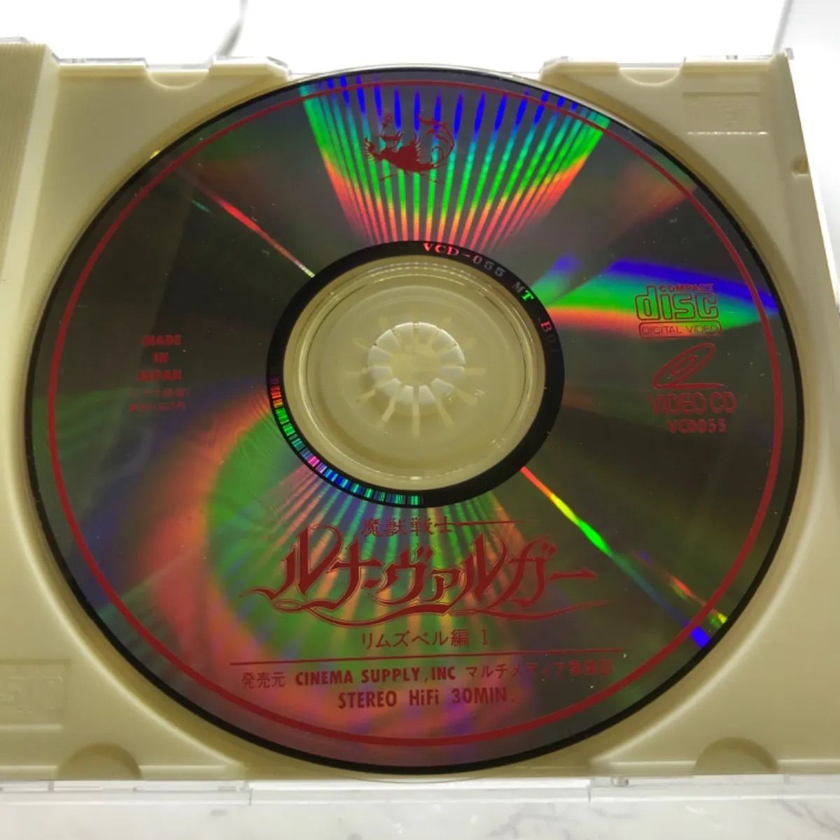 ルナヴァルガー 小説 と 非売品CD MDV-025 ビデオCD 魔獣戦士 ルナ・ヴァルガー リムズベル編1