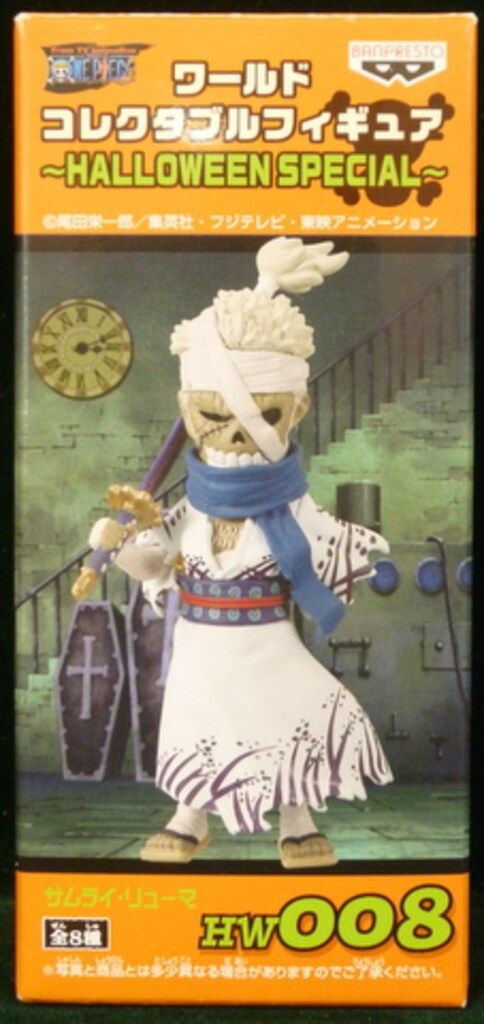 バンプレスト WCF ワンピース HALLOWEEN SPECIAL HW008 サムライリューマ