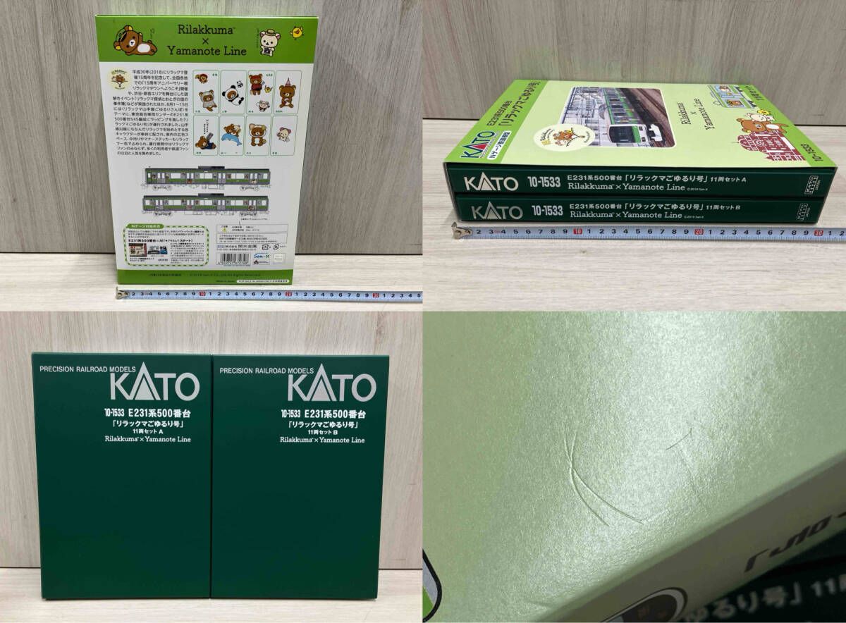 ［Nゲージ］KATO10‐1533 E231系500番「リラックマごゆるり号」 Amazon | KATO Nゲージ E231系 500番台 「リラックマごゆるり号
