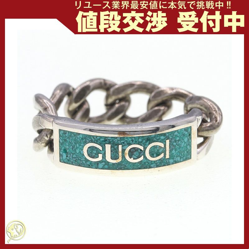 GUCCI グッチ ゴルメット チェーンリング 指輪 メンズ Ag925