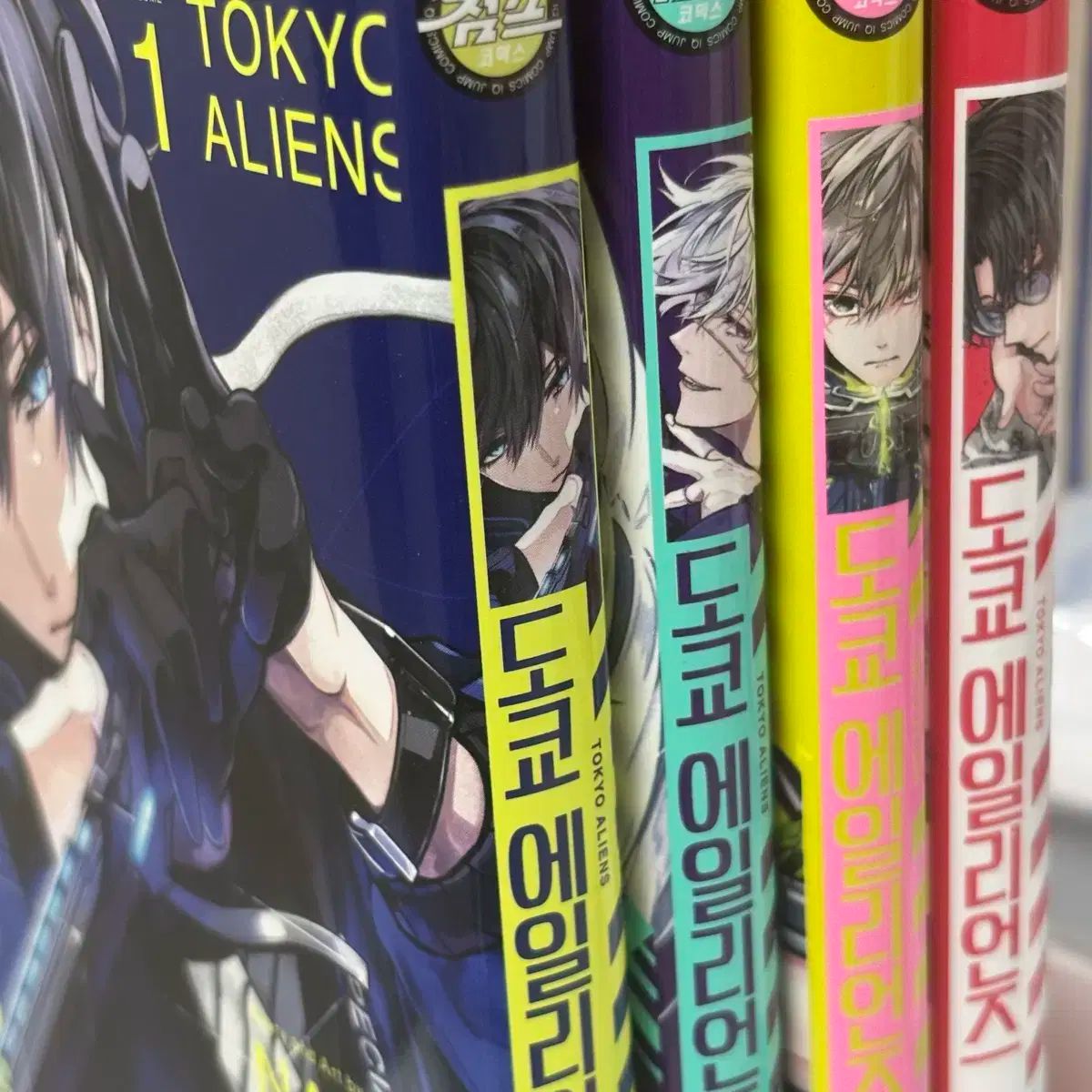 TOKYO 東京 エイリアンズ 漫画 1 4 巻 まとめ売り 出品 - メルカリ