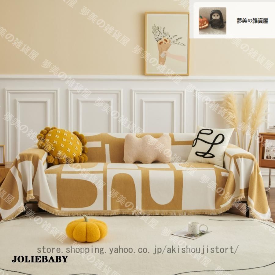 ソファカバー 130x180 ブランケット 北欧風 英字柄 フリンジ付き 大判