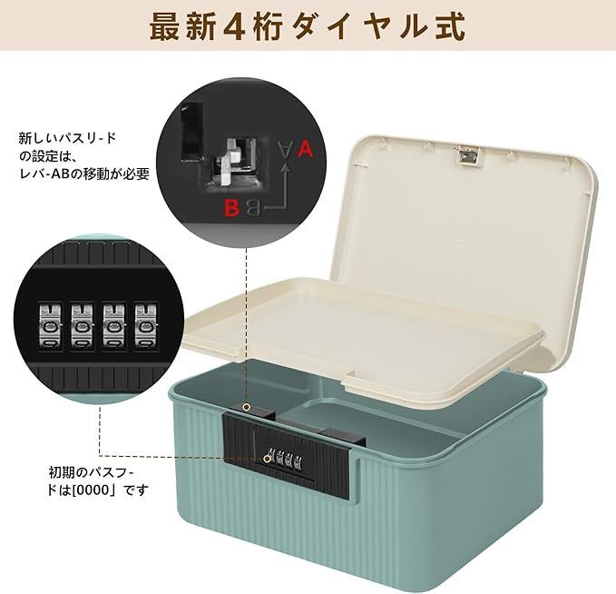 yazi 金庫 家庭用 小型 ダイヤル式 コンビネーションロック 収納