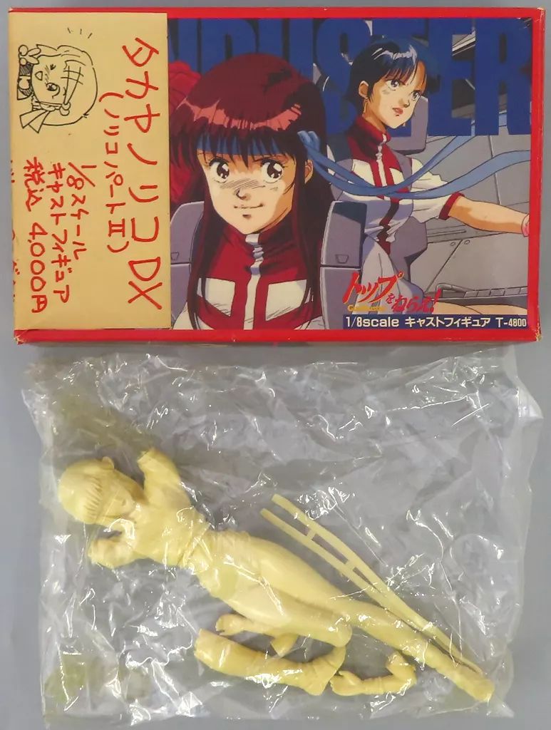 中古】フィギュア タカヤノリコ DX(ノリコパートII)「トップをねらえ