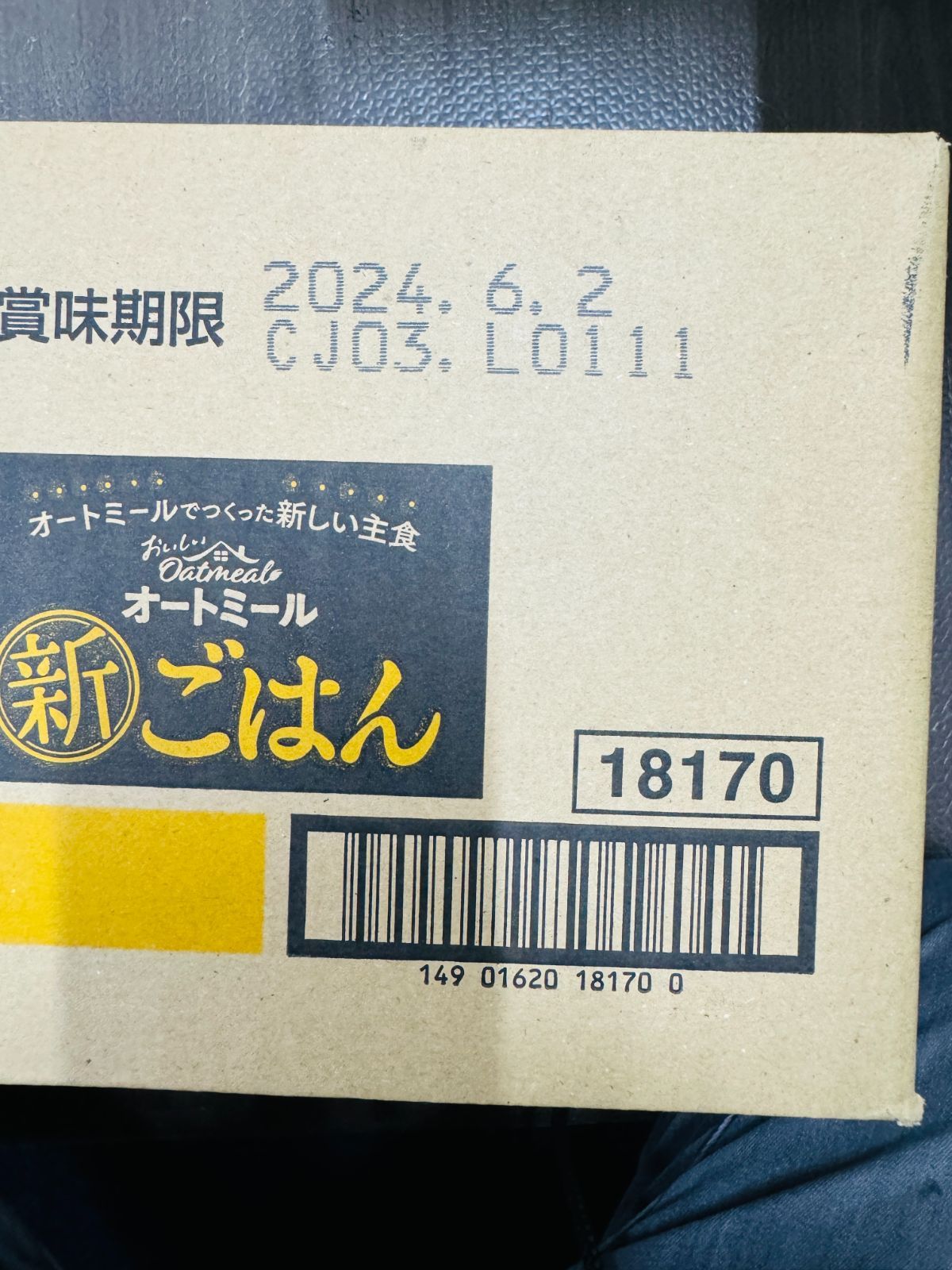 日清シスコ おいしい オートミール 新 ごはん 180g×8袋 - メルカリ