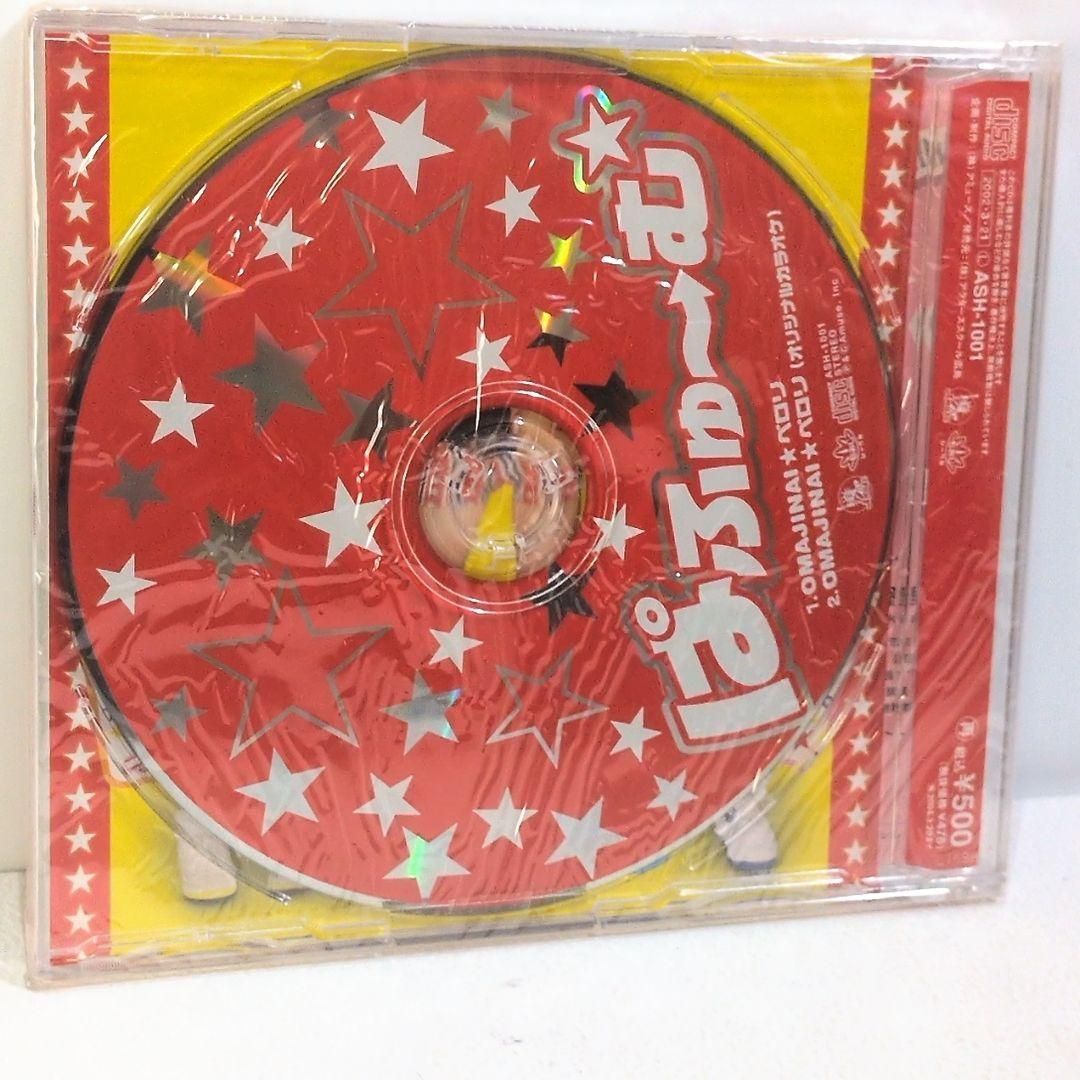 未開封 ぱふゅーむ OMAJINAIペロリ Perfume 広島 ケース割れあり 未開封 ぱふゅーむ OMAJINAIペロリ Perfume 広島 ケース割れあり