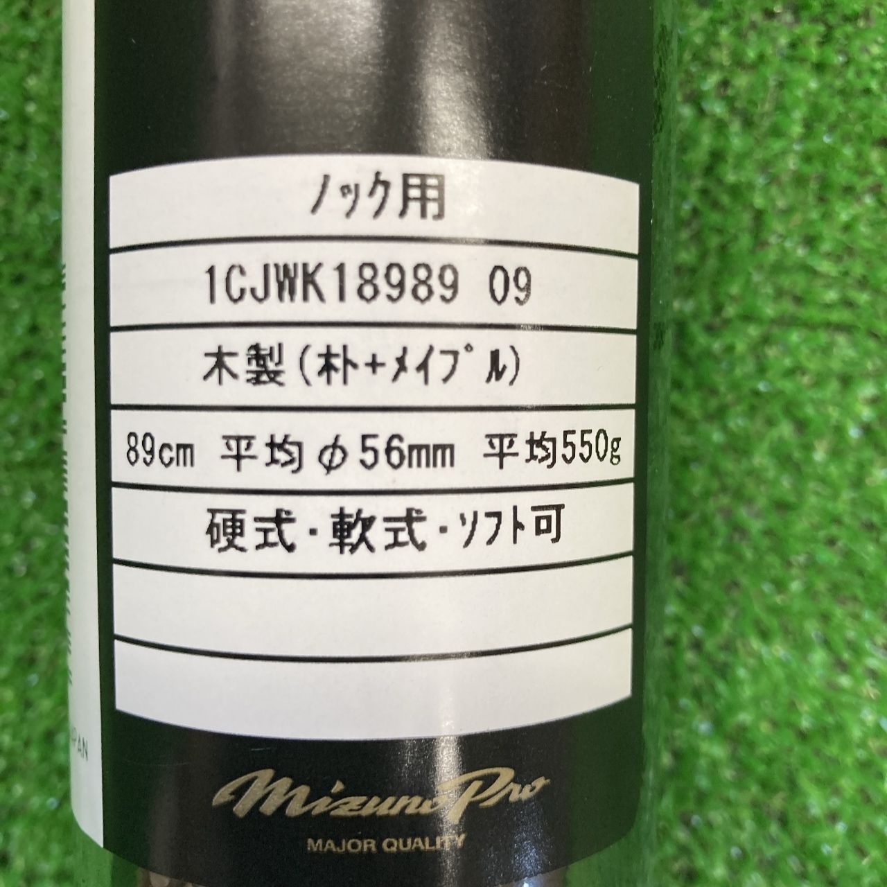 F5 MIZUNO Victory Stage ノックバット 91cm Mizuno hard baseball bat V Kong 02 Victory Stage 80cm over