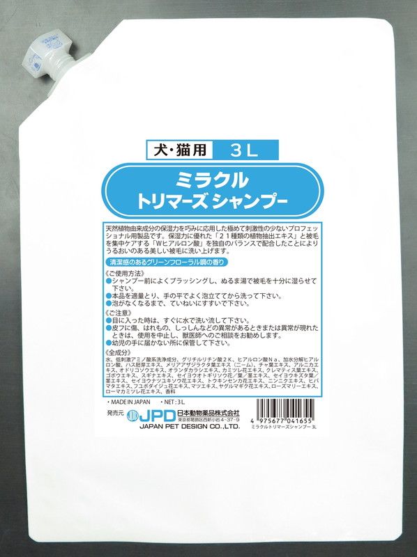 同梱不可 6個セット ミラクルトリマーズシャンプー3L