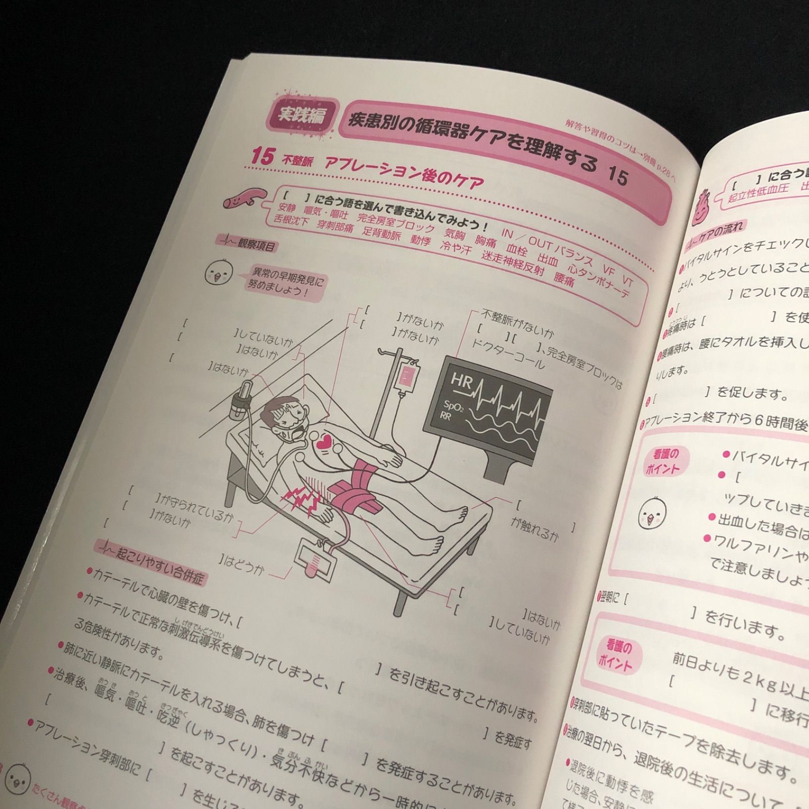 超可爱の 新品 未使用 循環器ナース1年生 自分でつくれるはじめての看護ノート 健康 医学 Lavacanegra Com Mx Lavacanegra Com Mx 超可爱の 新品 未使用 循環器ナース1年生 自分でつくれるはじめての看護ノート 健康 医学 Lavacanegra Com Mx Lavacanegra Com Mx