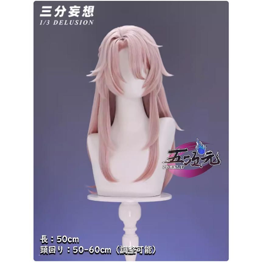 新発売 コスチューム・コスプレ 新発売 三分妄想 崩壊スターレイル