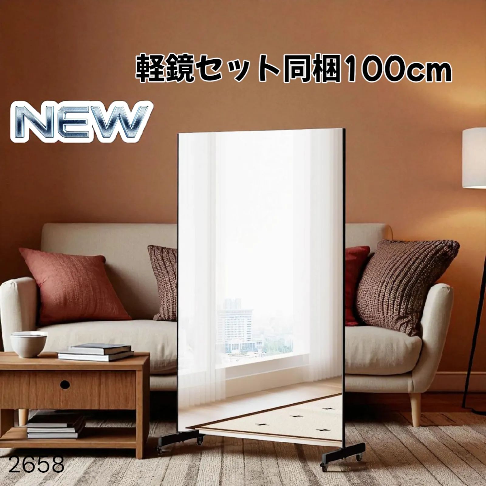 2658フィルムミラー 割れない鏡 全身鏡幅100×高さ160cm キャスター付 2658フィルムミラー 割れない鏡 全身鏡幅100×高さ160cm キャスター付