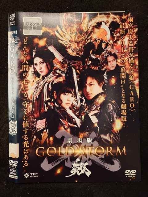 牙狼 ゴールドストーム翔 Blu-ray BOX.1.2セット（○019204
