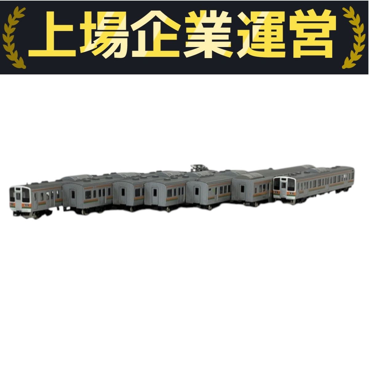 TOMIX 92626 211系 7両セット TOMIX 92626 JR 211系 近郊電車 7両セット Nゲージ 鉄道模型
