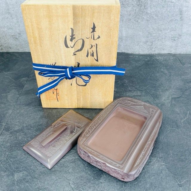 赤間硯 昭竜山作 【中古】書道具 文法四宝 12×18×2.5cm 約1.62kg