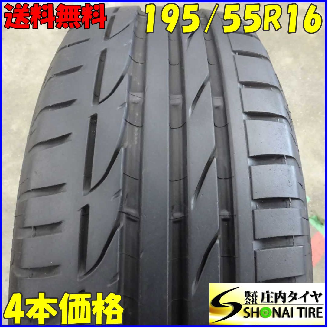 夏4本 195/55RF16 87V ブリヂストン ポテンザ S001 ランフラット プリウス プレミオ フリード キューブ ティーダ NO，E3258