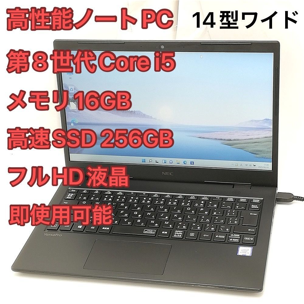 Wi-Fi有 NEC ノートパソコン VKT16|M-7 14型 フルHD 第8世代 Core i5 16GB SSD 無線LAN Bluetooth Webカメラ Windows11 Office済