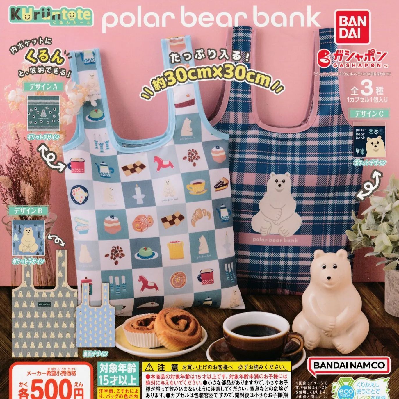 polar bear bank ポーラーベアバンク くるんととーと - エコバッグ