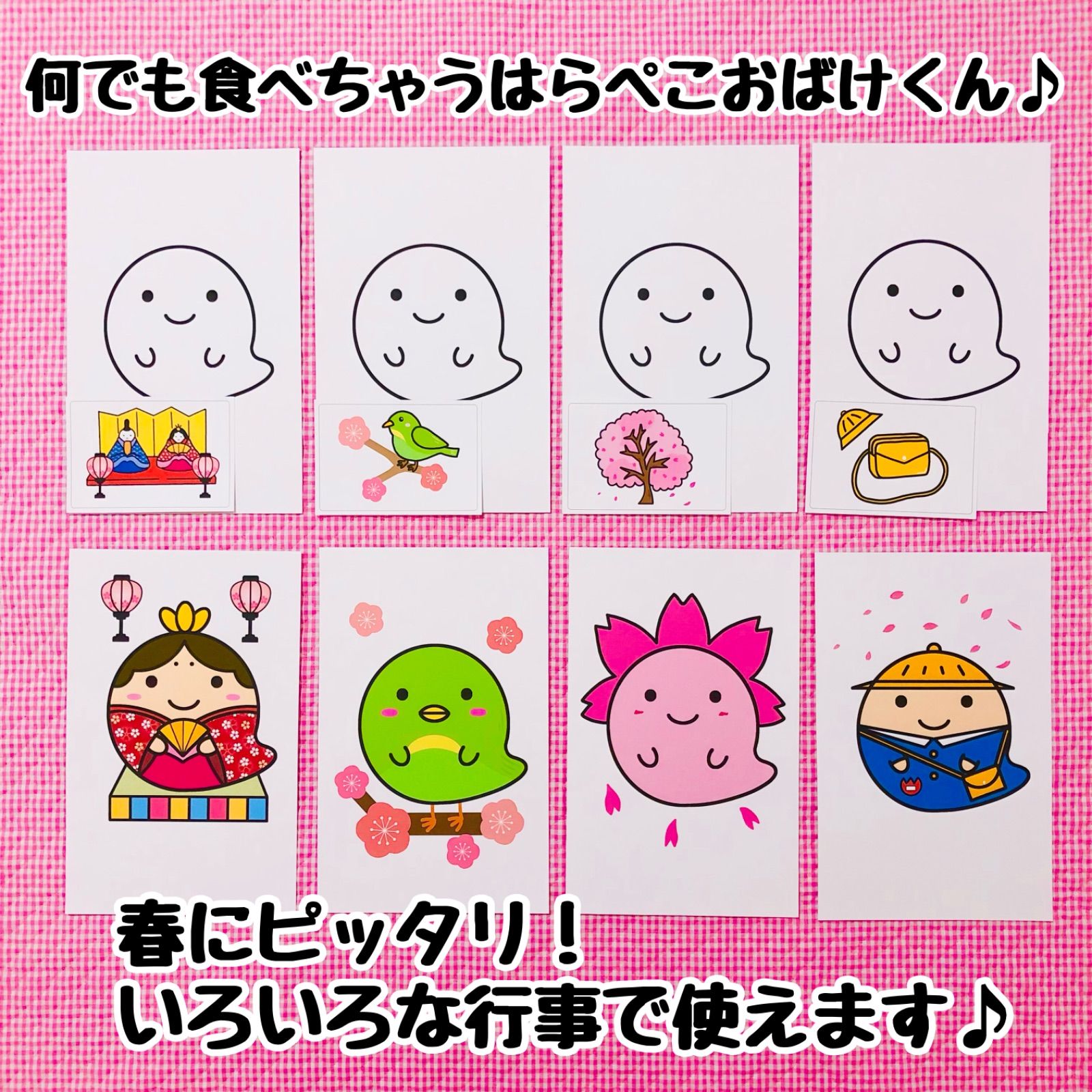 春 4月 マジックシアター 保育 パネルシアター 誕生会
