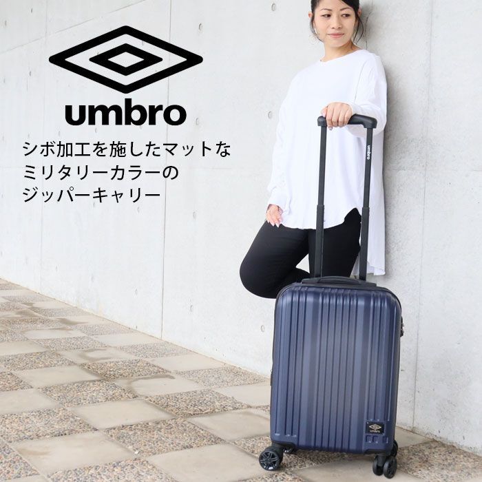 スーツケース 機内持ち込み 拡張 Sサイズ キャリーケース umbro アンブロ バッグ 35L マット拡張キャリー 70845 マット ミリタリー  拡張機能 ハードキャリー ブランド キャリーバッグ Wキャスター 大容量 旅行 レジャー 出張 - メルカリ