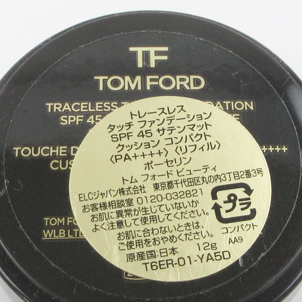 トレースレス タッチ ファンデーション サテンマット クッション ポーセリン トレースレス タッチ ファンデーション SPF 45 サテンマット