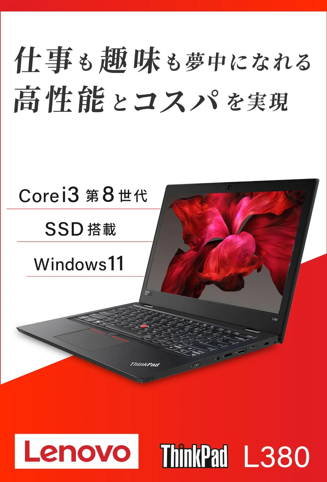 特価セール】/ メモリ:16GB / / SSD:1TB i3 / Win11 ノートPC/CPU:第8