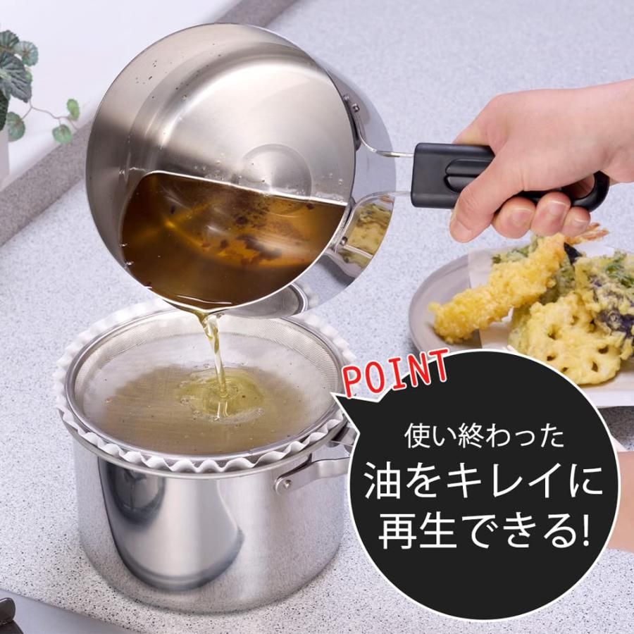 下村企販 天ぷら鍋