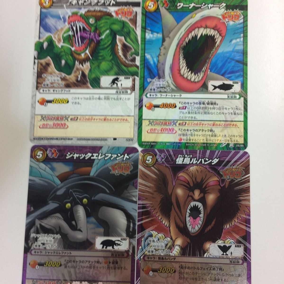 ミラバトまとめ