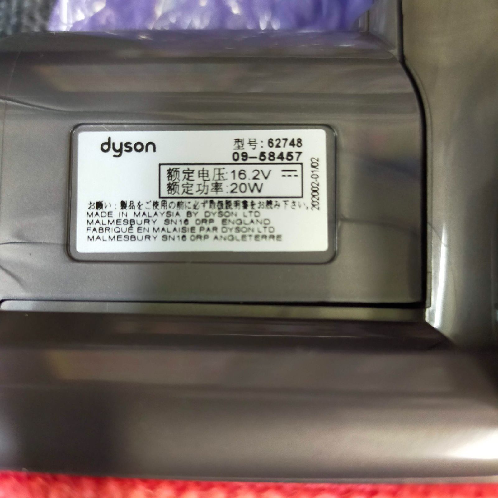 Dyson (ダイソン) 62748 純正 ミニモーターヘッド 対象機種 DC58 DC59