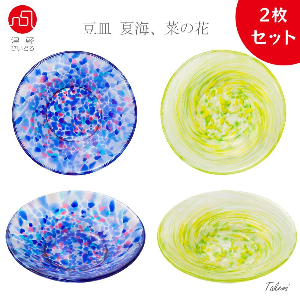 津軽びいどろ　ハナビ　マツリ　豆皿　６枚セット　日本の色ふうけい６種類 津軽びいどろ 豆皿ギフト MATSURI金彩ペアセット | プレゼントに