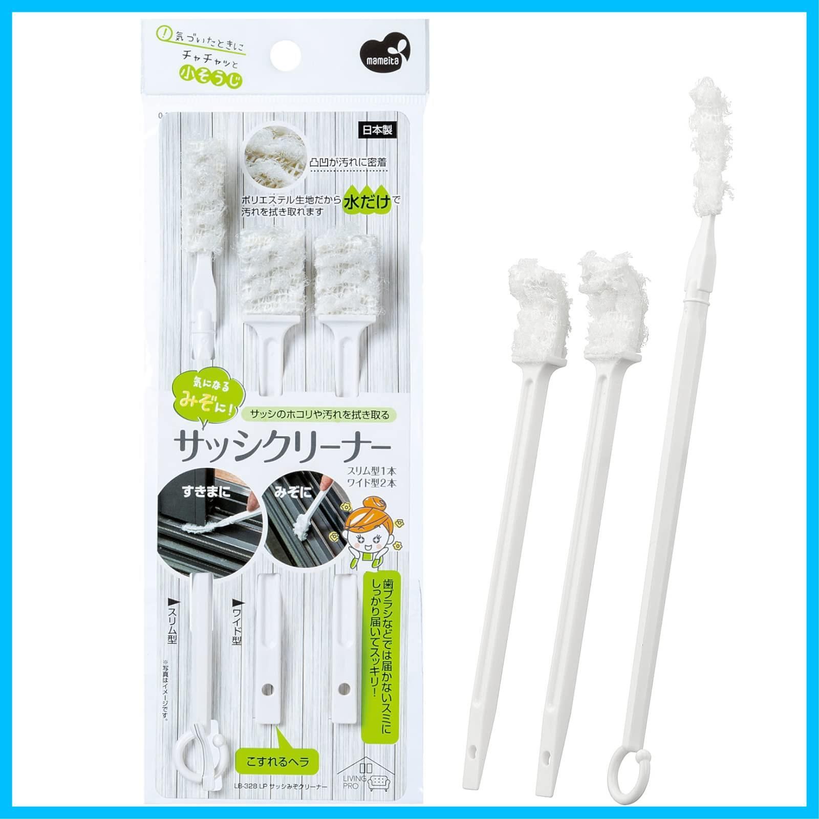 まめいた Mameita サッシ みぞ クリーナー ホワイト 2種 3本入り 水だけで洗える ポリエステル繊維 ワイド . スリム 1. ×20.5 cm LB-328