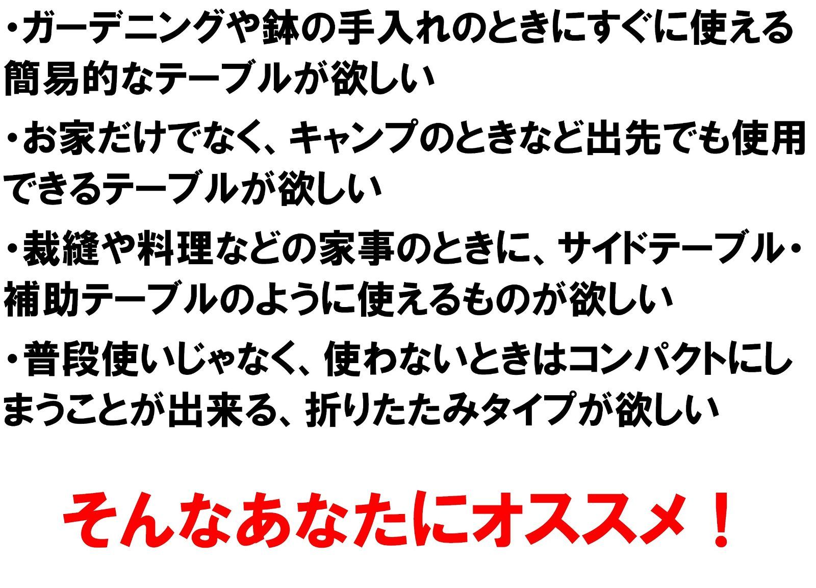 折りたたみ作業テーブル