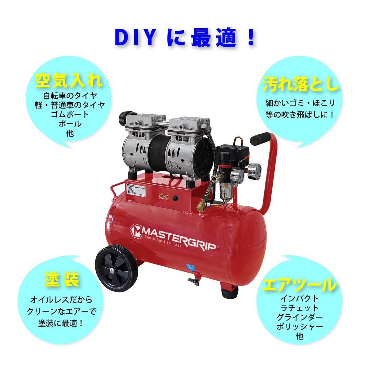 コストコ商品!MASTERGRIP