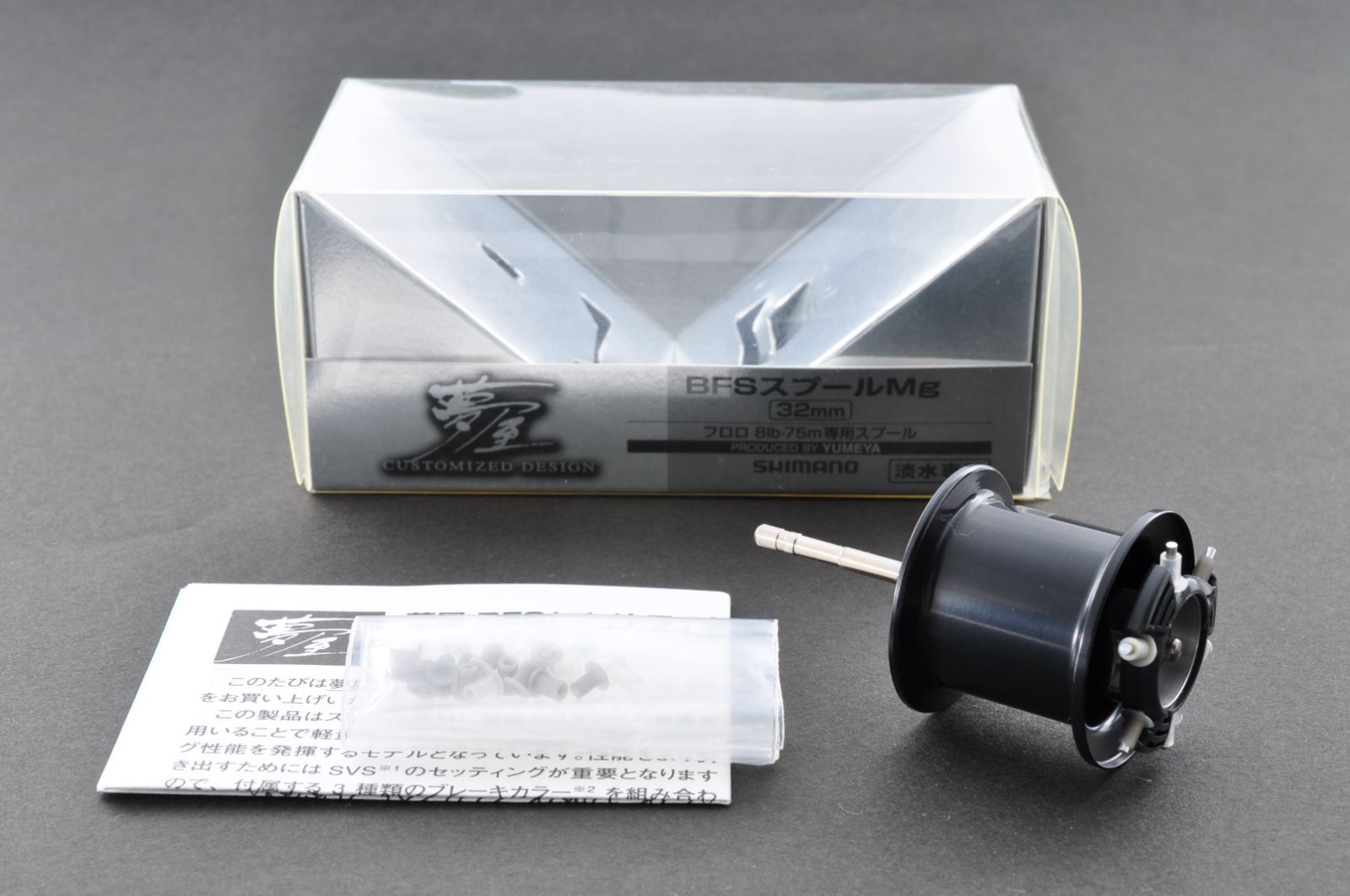 シマノ 09アルデバランMg7と夢屋 BFSスプールのセットシマノ 09