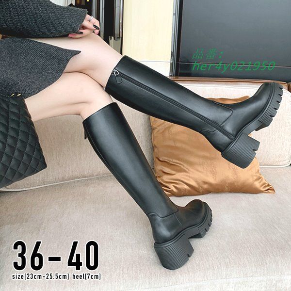 ブーツ レディース 秋 冬 ロング 厚底 きれいめ 韓国ファッション おしゃれ 美脚チャンキーヒールロングブーツ 韓国コーデ シンプル 高見え カジュアル her4y021950