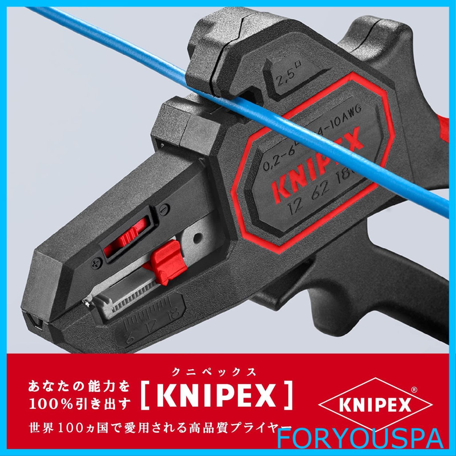 クニペックス KNIPEX