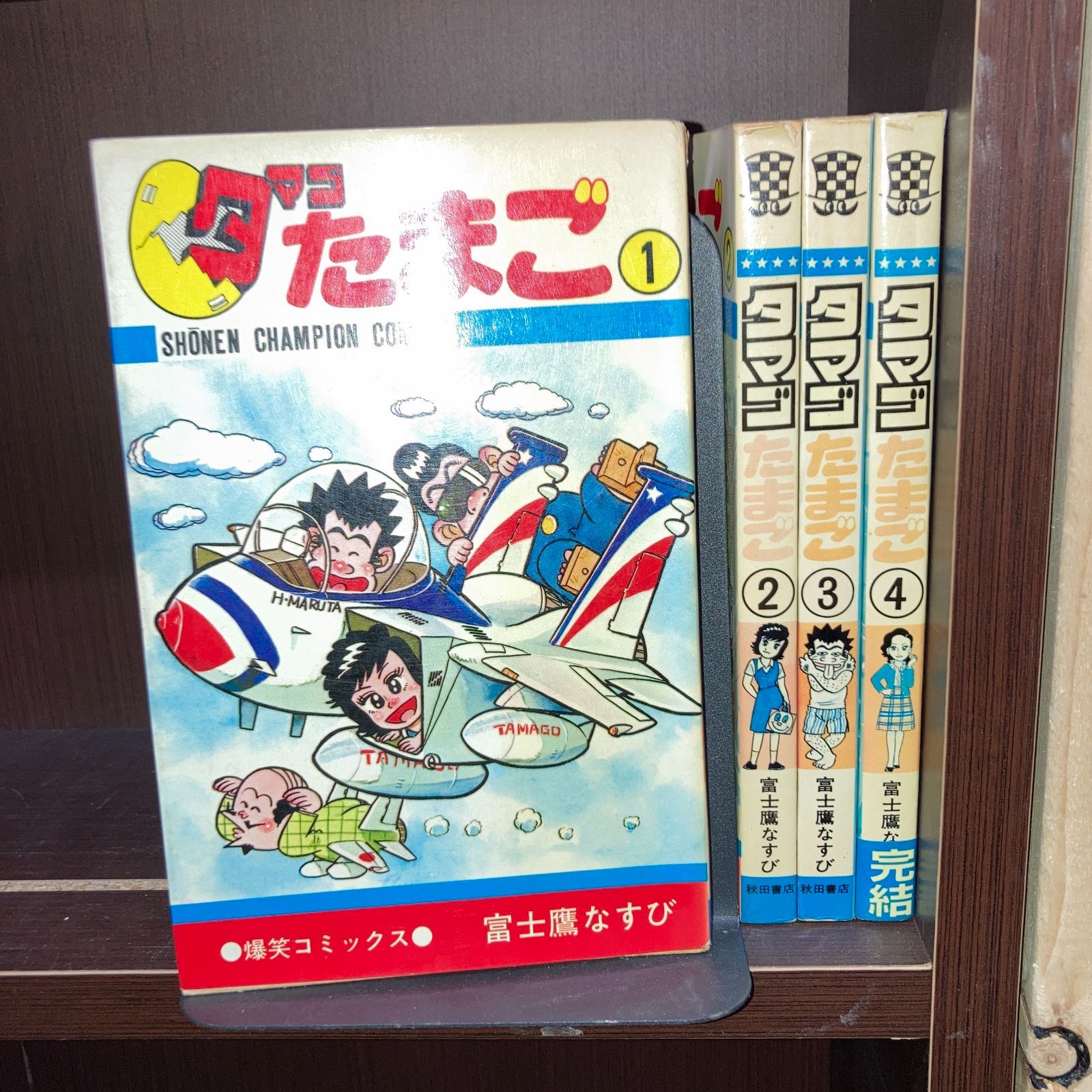 送料無料】タマゴたまご 1~4巻コミックセット［出版社：秋田書店 