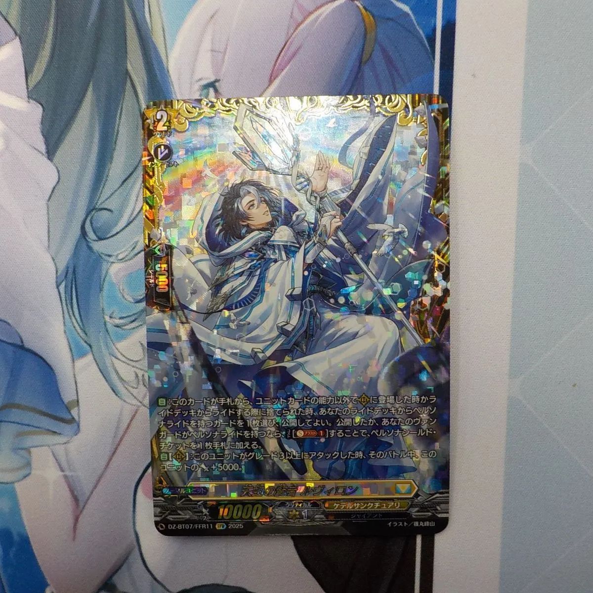 ヴァンガード 天虹の7賢者 ルヴィロン FFR - メルカリ