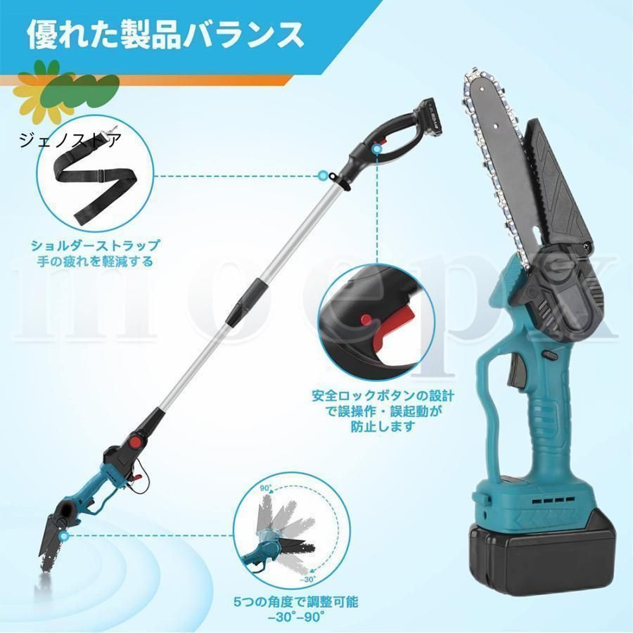 高枝 チェーンソー