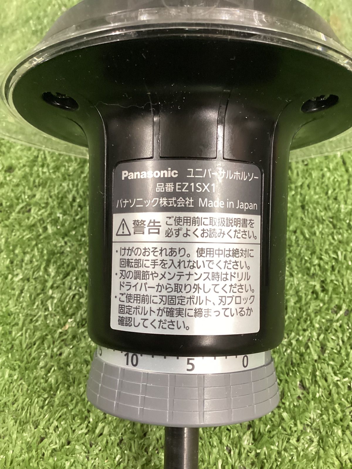 ユニバーサルホルソー