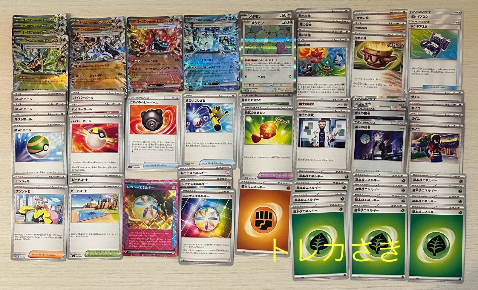Fレギュポケカ開発者考案 ポケモンカードオーガポンex 構築済み
